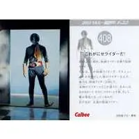 Calbee Kamen Rider Chips - Kamen Rider