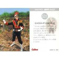 Calbee Kamen Rider Chips - Kamen Rider