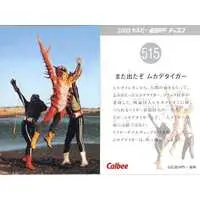 Calbee Kamen Rider Chips - Kamen Rider