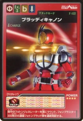 Trading Card - Kamen Rider 555 / Kamen Rider Faiz