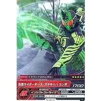 Trading Card - Kamen Rider OOO