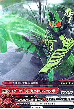 Trading Card - Kamen Rider OOO