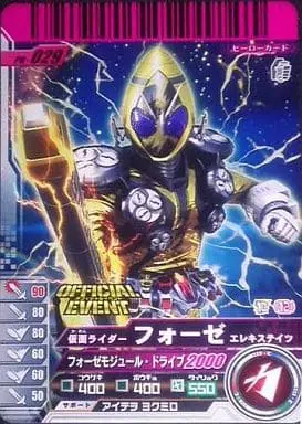 Ganbaride - Kamen Rider Fourze