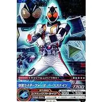 Trading Card - Kamen Rider Fourze / Kamen Rider Fourze (Character)