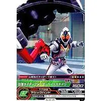 Trading Card - Kamen Rider Fourze / Kamen Rider Fourze (Character)