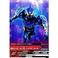 Trading Card - Kamen Rider OOO