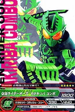 Trading Card - Kamen Rider OOO