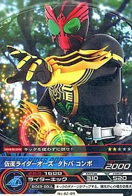 Trading Card - Kamen Rider OOO / Kamen Rider OOO (Character)