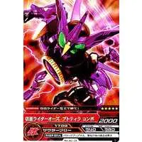 Trading Card - Kamen Rider OOO