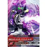 Trading Card - Kamen Rider OOO