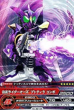 Trading Card - Kamen Rider OOO