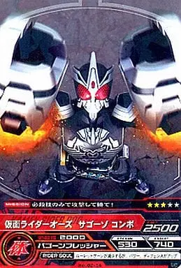 Trading Card - Kamen Rider OOO / Kamen Rider OOO (Character)