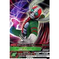 Trading Card - Kamen Rider V3