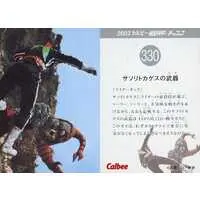 Calbee Kamen Rider Chips - Kamen Rider