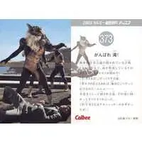 Calbee Kamen Rider Chips - Kamen Rider