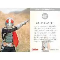 Calbee Kamen Rider Chips - Kamen Rider