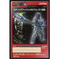 Trading Card - Kamen Rider 555 / Kamen Rider Faiz