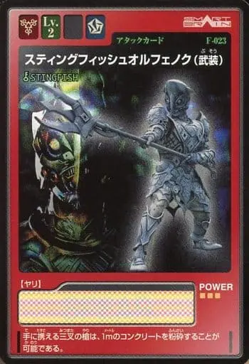 Trading Card - Kamen Rider 555 / Kamen Rider Faiz