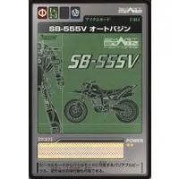 Trading Card - Kamen Rider 555 / Auto Vajin & Kamen Rider Faiz