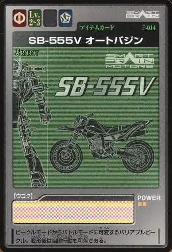 Trading Card - Kamen Rider 555 / Auto Vajin & Kamen Rider Faiz