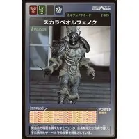 Trading Card - Kamen Rider 555 / Kamen Rider Faiz