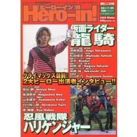 Book - Ninpu Sentai Hurricaneger