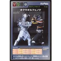 Trading Card - Kamen Rider 555 / Kamen Rider Faiz