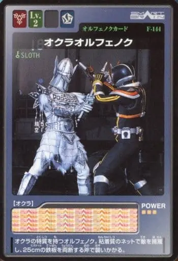 Trading Card - Kamen Rider 555 / Kamen Rider Faiz