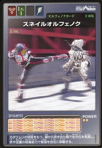 Trading Card - Kamen Rider 555 / Kamen Rider Faiz