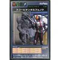 Trading Card - Kamen Rider 555 / Kamen Rider Faiz