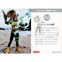 Calbee Kamen Rider Chips - Kamen Rider