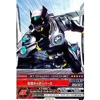 Trading Card - Kamen Rider OOO / Kamen Rider Birth