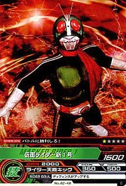 Trading Card - Kamen Rider / Kamen Rider 1