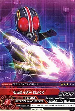 Trading Card - Kamen Rider Black