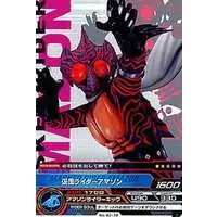 Trading Card - Kamen Rider Amazon