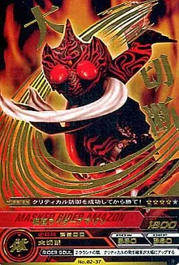 Trading Card - Kamen Rider Amazon