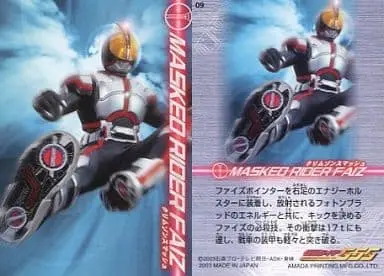 Trading Card - Kamen Rider 555