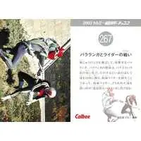 Calbee Kamen Rider Chips - Kamen Rider / Bararanga