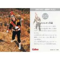 Calbee Kamen Rider Chips - Kamen Rider