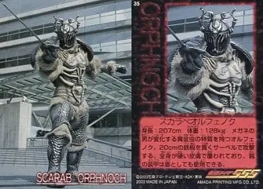 Trading Card - Kamen Rider 555