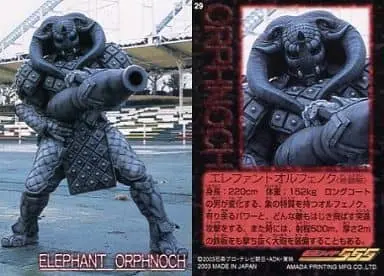 Trading Card - Kamen Rider 555