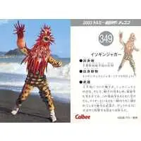 Calbee Kamen Rider Chips - Kamen Rider