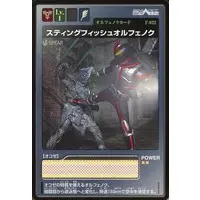 Trading Card - Kamen Rider 555 / Kamen Rider Faiz