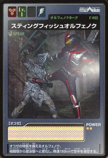 Trading Card - Kamen Rider 555 / Kamen Rider Faiz