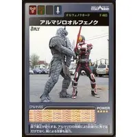 Trading Card - Kamen Rider 555 / Kamen Rider Faiz