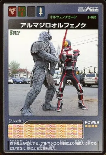 Trading Card - Kamen Rider 555 / Kamen Rider Faiz