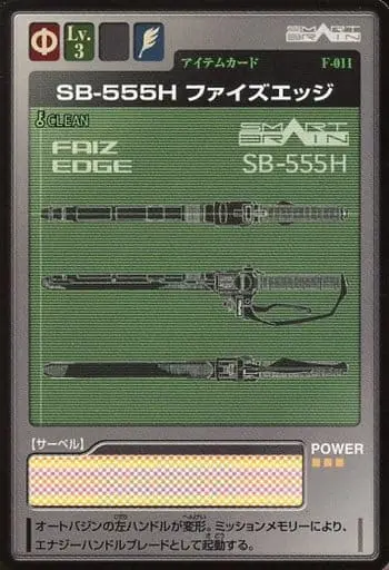 Trading Card - Kamen Rider 555 / Kamen Rider Faiz