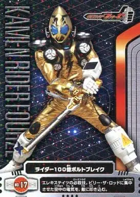 Trading Card - Kamen Rider Fourze