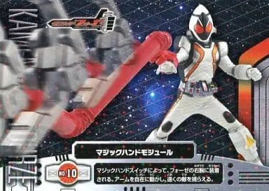 Trading Card - Kamen Rider Fourze