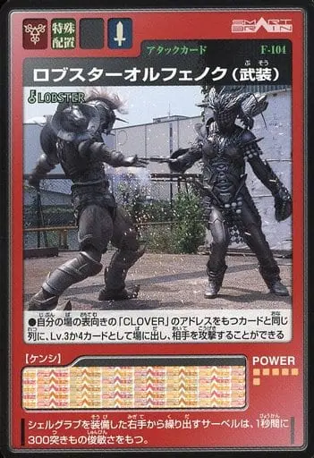 Trading Card - Kamen Rider 555 / Kamen Rider Faiz